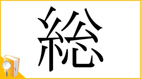 其 部首|「其」の読み、部首、総画数、筆順、熟語等